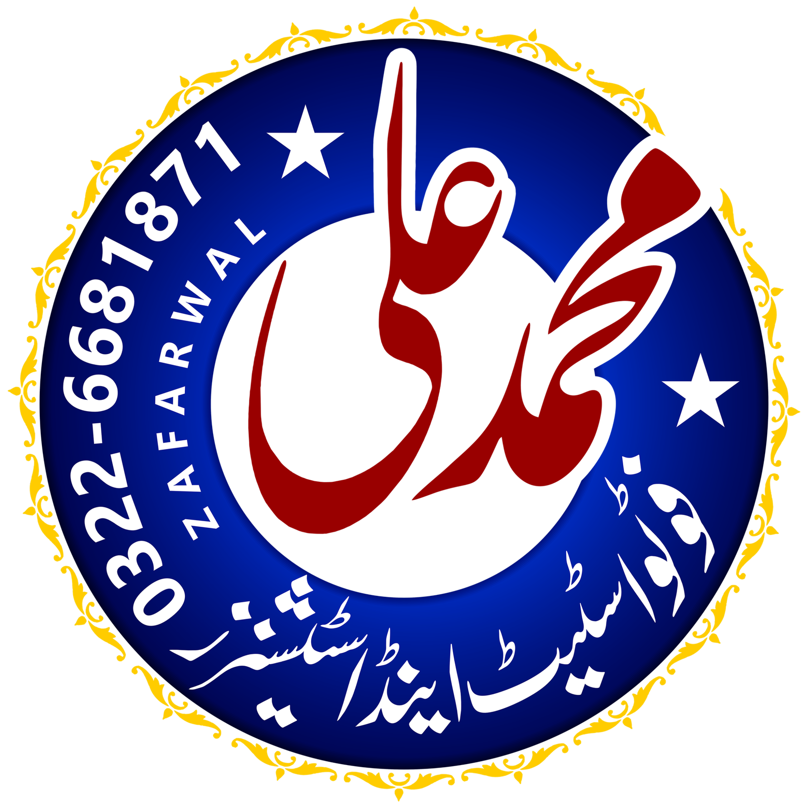 Muhammad Ali Photostate Zafarwal